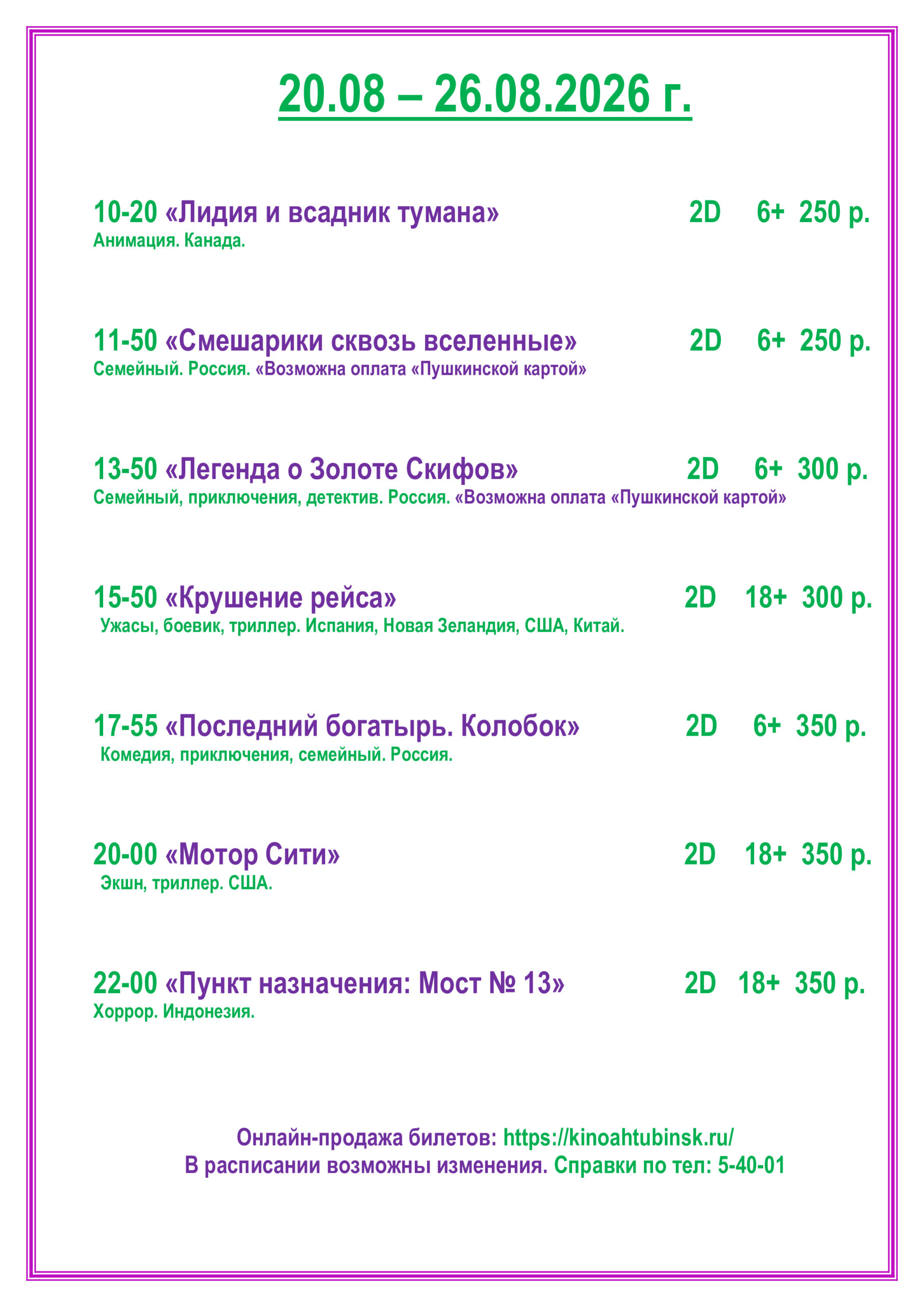 Наша-текущая-реклама-_4_