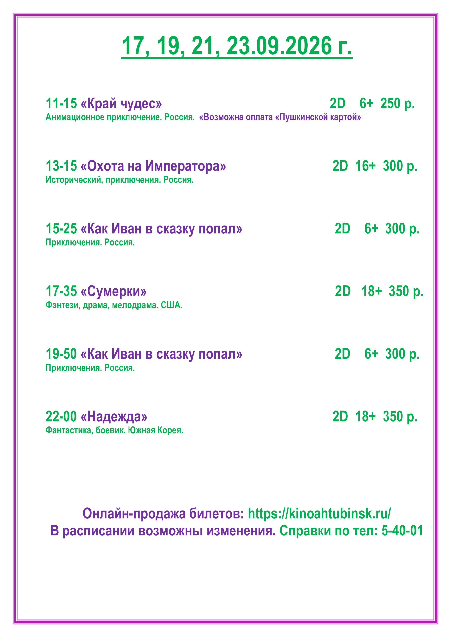 рек-0